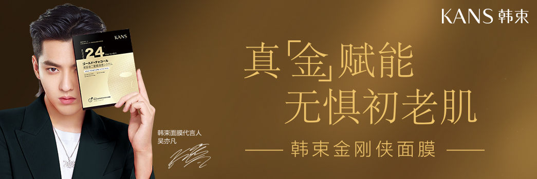 聚美优品化妆品是正品吗_大高酵素化妆姿生堂化收品_健康化妆品冰箱