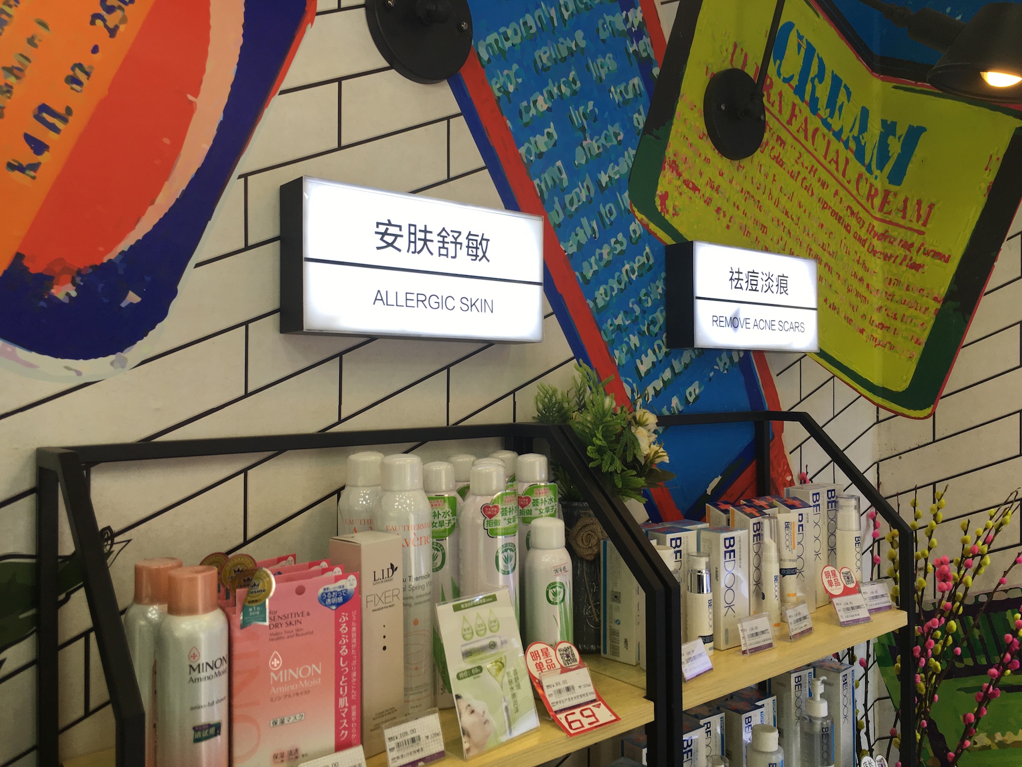 护肤品除了按品牌分类，还根据功效分为“安肤舒敏”以及“去痘淡痕”，满足细分市场需求。