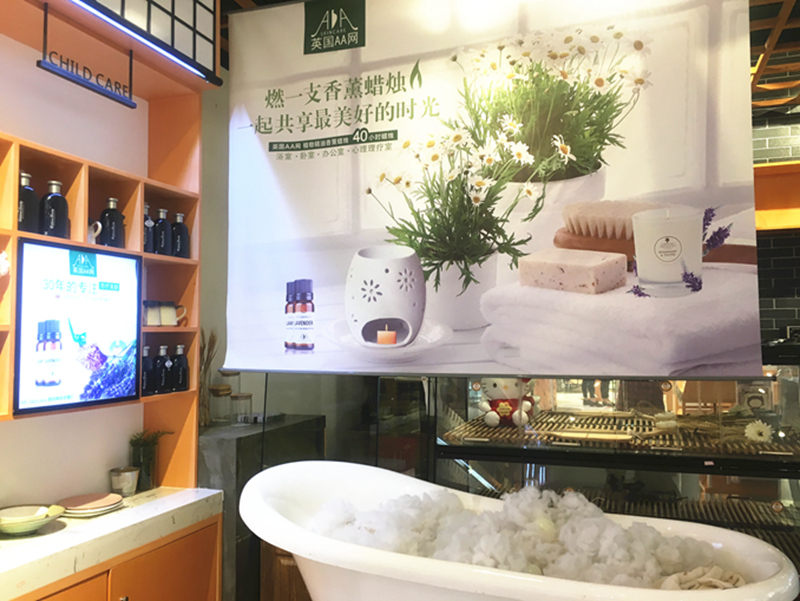 甚至还把浴缸搬进了店内。