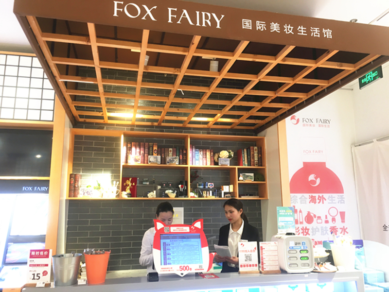 仿佛甜品站或者奶茶店一样的“森系”收银台，让顾客排队付钱也有好心情。