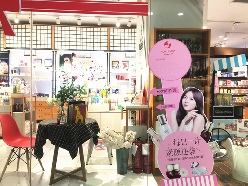 整体上看，狐狸小妖十分擅长用漂亮、有趣、新鲜的店铺形象吸引消费者进店。