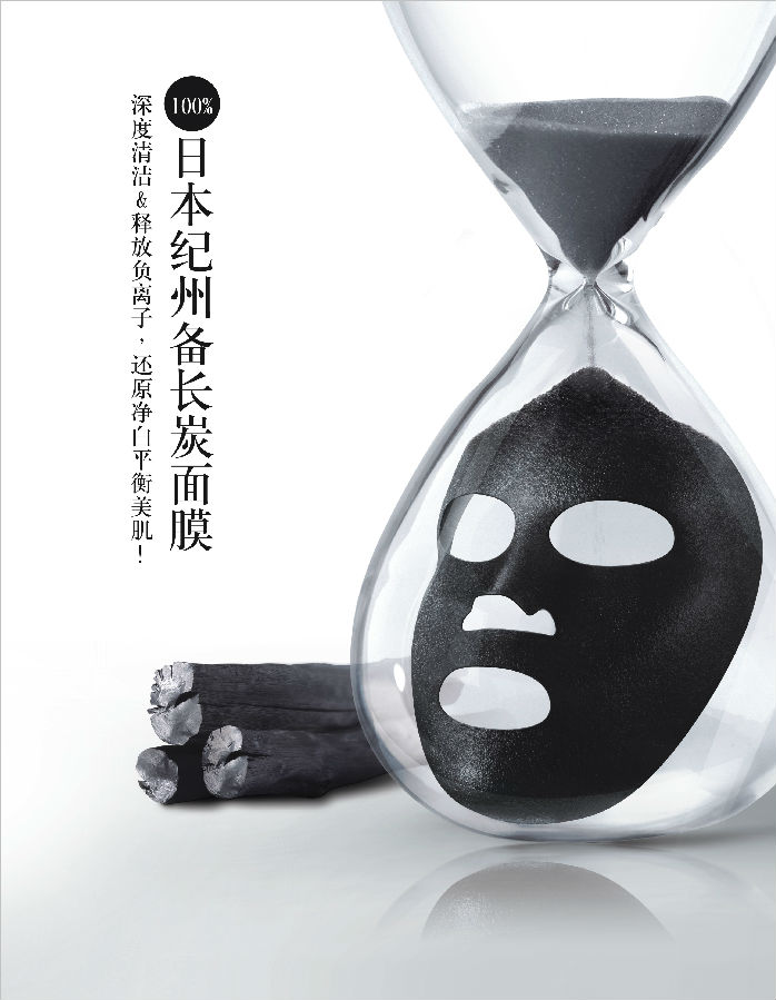 备长炭.jpg