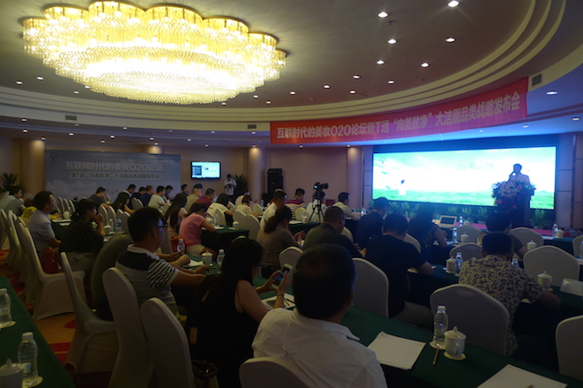 1436529015411410.jpg 发布会现场.JPG