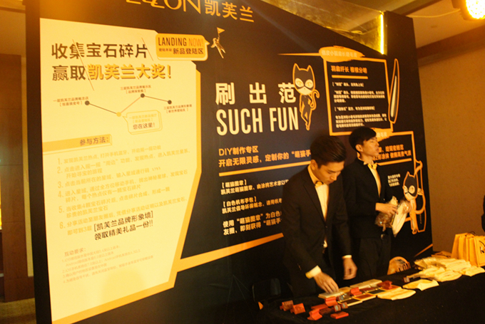 1437620230886794.jpg 刷出范DIY区及ibeacon寻宝游戏区.JPG