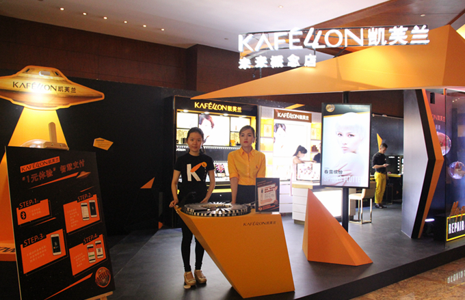 1437620554987481.jpg 以飞船为造型灵感的凯芙兰未来概念店.JPG