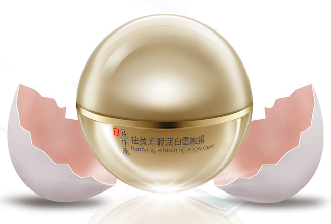 1440427249314628.jpeg 片仔癀祛黄无暇润白雪融霜.jpeg