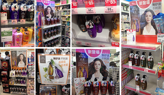 1440490369896921.jpg 滋源洗发水港澳门店陈列.jpg
