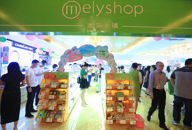 迷你小铺化妆品店