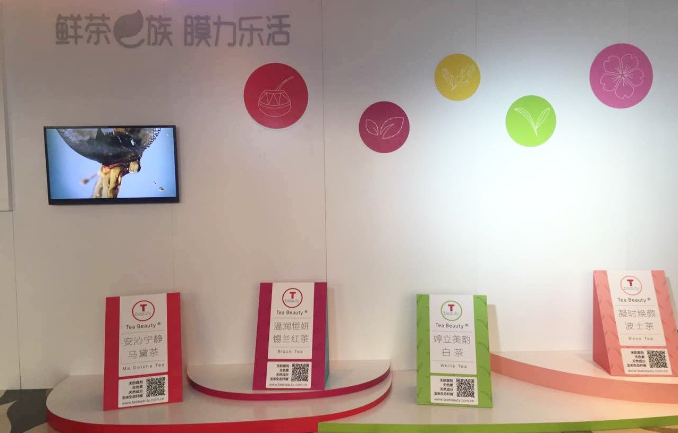 1440665665562468.png 上海家化茶颜