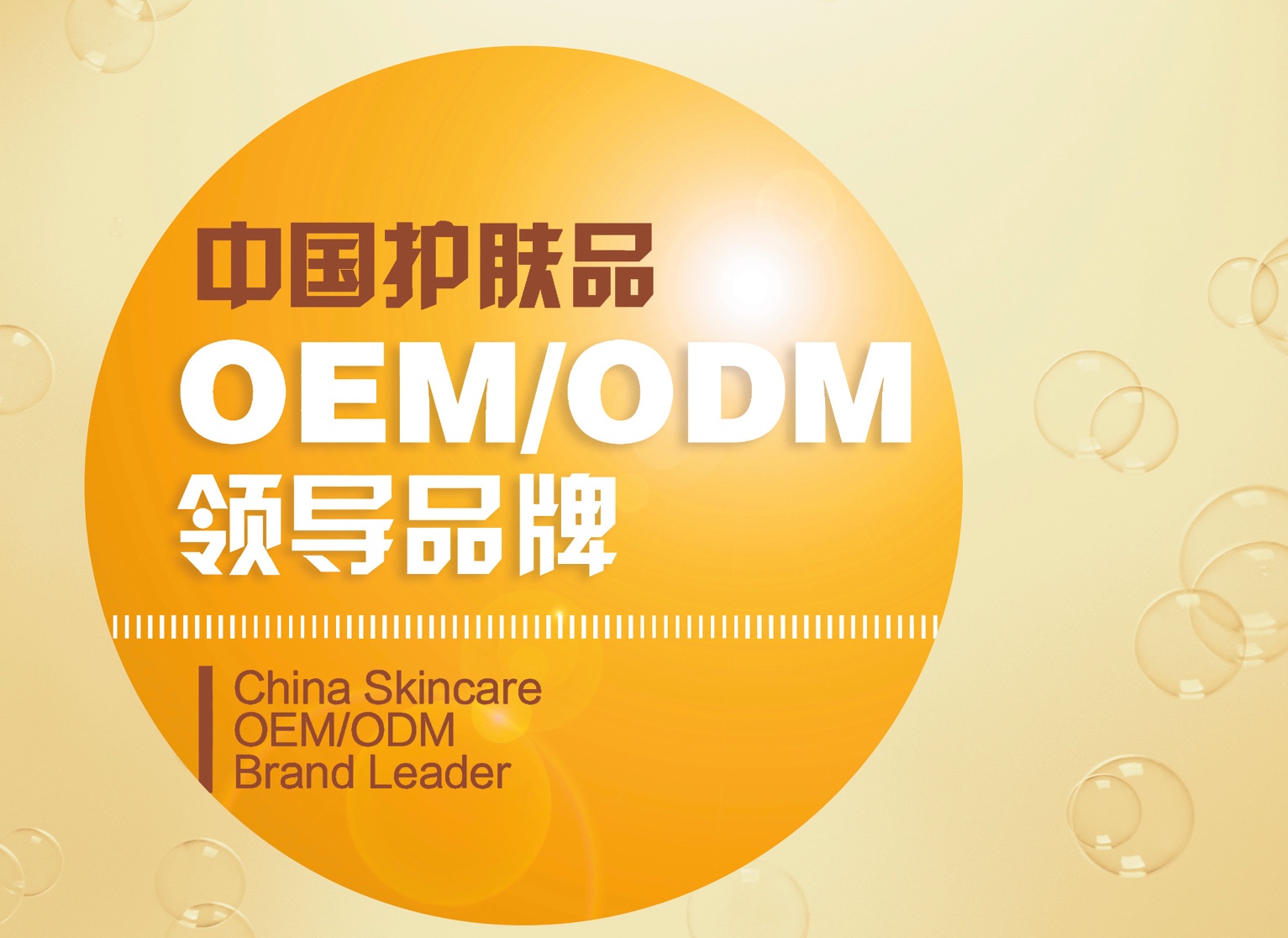 1440991558602864.jpg 万盈OEM/ODM服务流程图