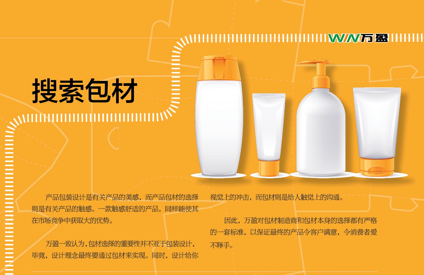1440991773712167.jpg 万盈OEM/ODM服务流程图