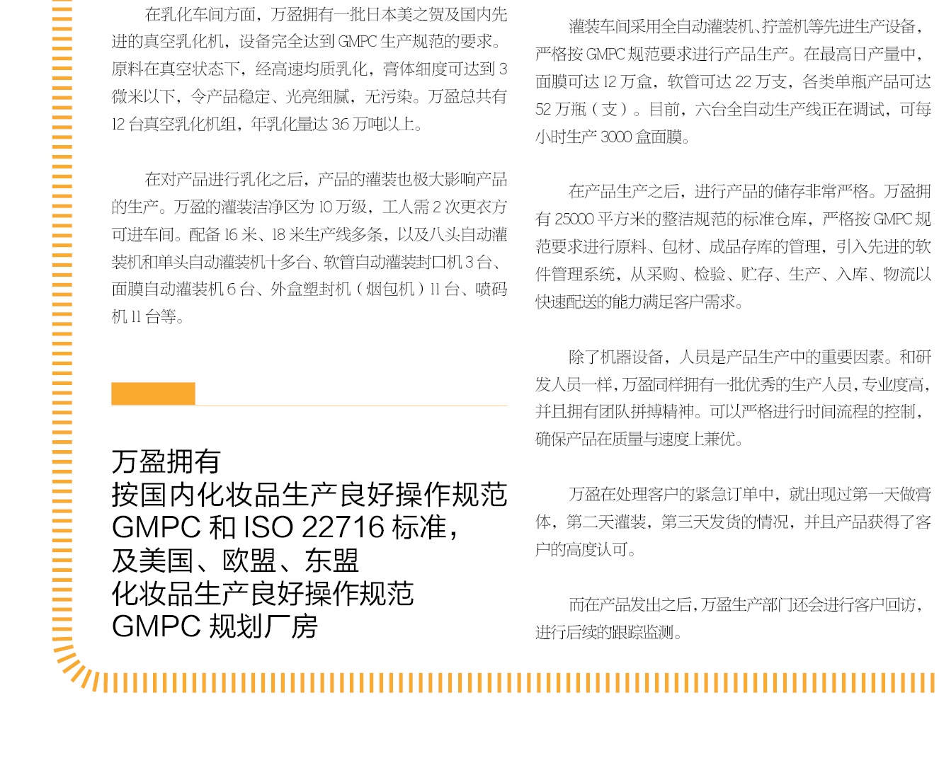 1440991795926992.jpg 万盈OEM/ODM服务流程图