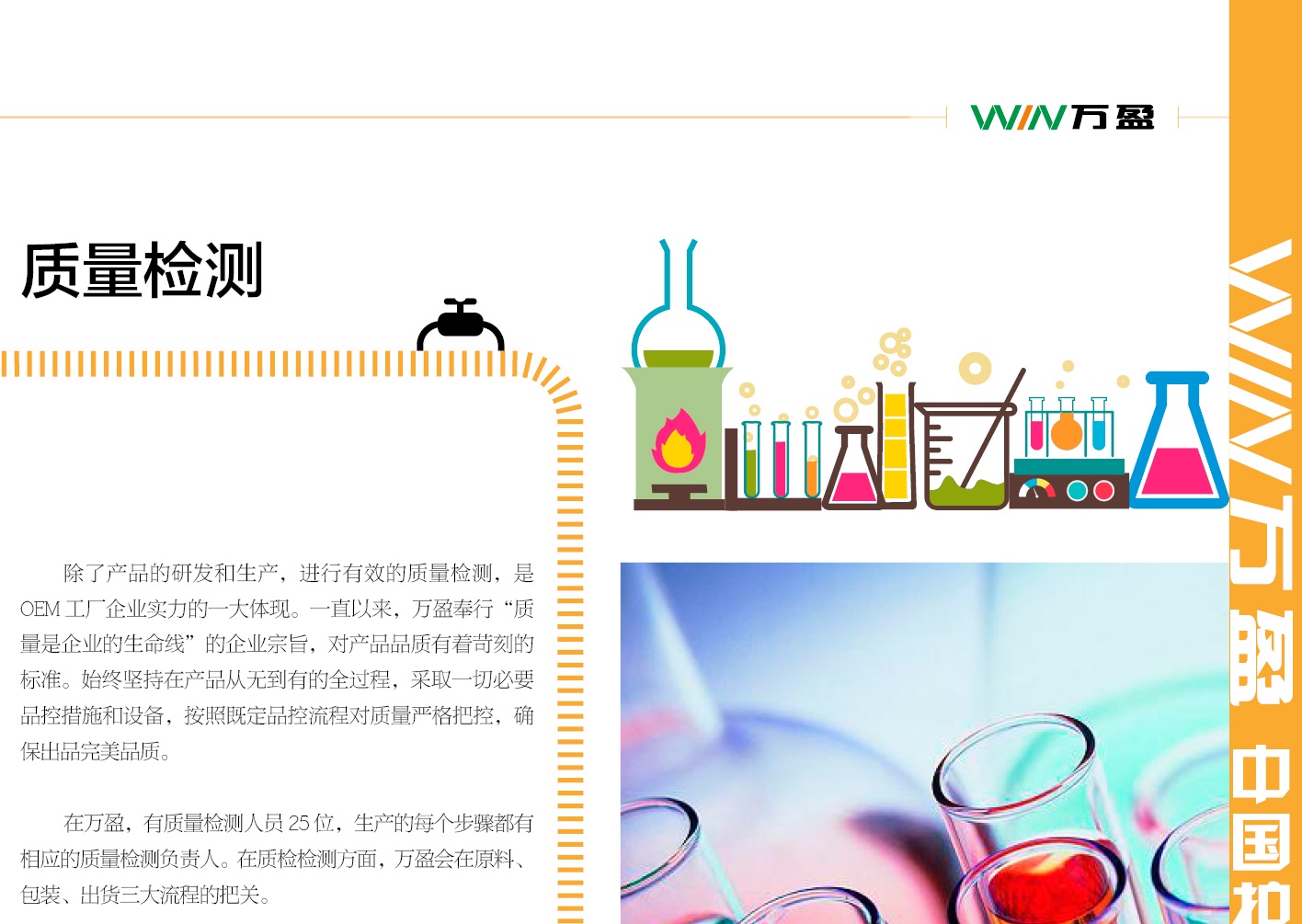 1440991802901608.jpg 万盈OEM/ODM服务流程图