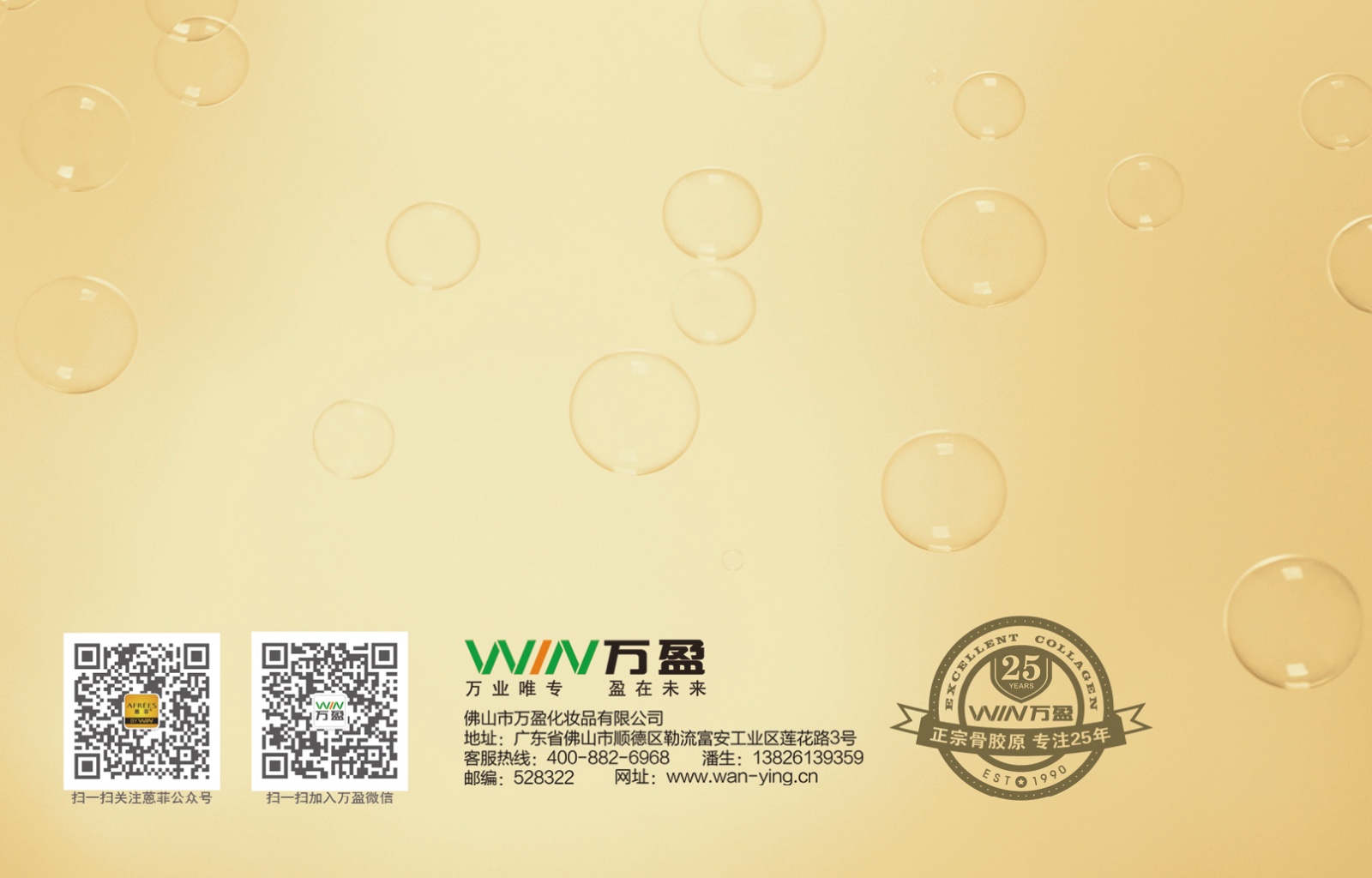 1440991824640358.jpg 万盈OEM/ODM服务流程图