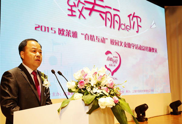 2015年欧莱雅义卖发言人 2015年欧莱雅义卖发言人