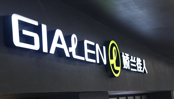 娇兰佳人化妆品连锁