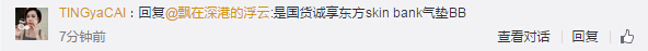 气垫BB 气垫BB