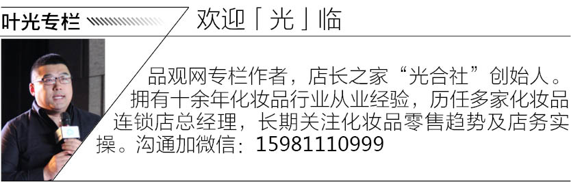 品观网专栏作家叶光