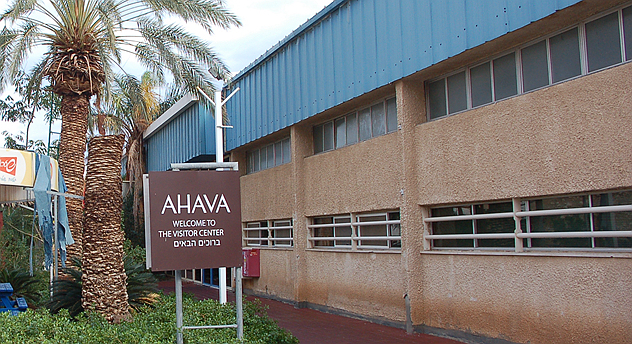 以色列化妆品公司AHAVA