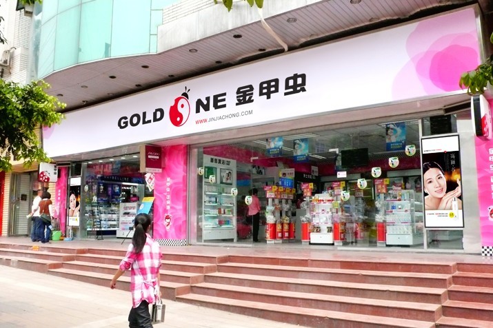 金甲虫化妆品连锁