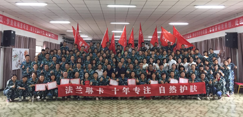 法兰琳卡自然护肤 法兰琳卡自然护肤