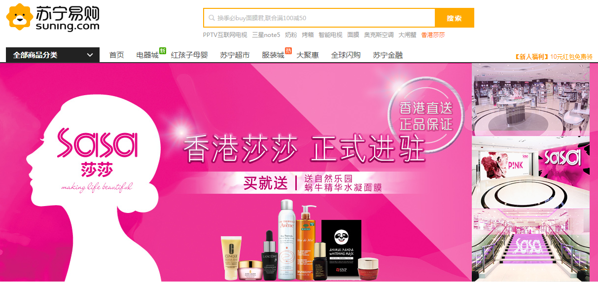 苏宁莎莎旗舰店