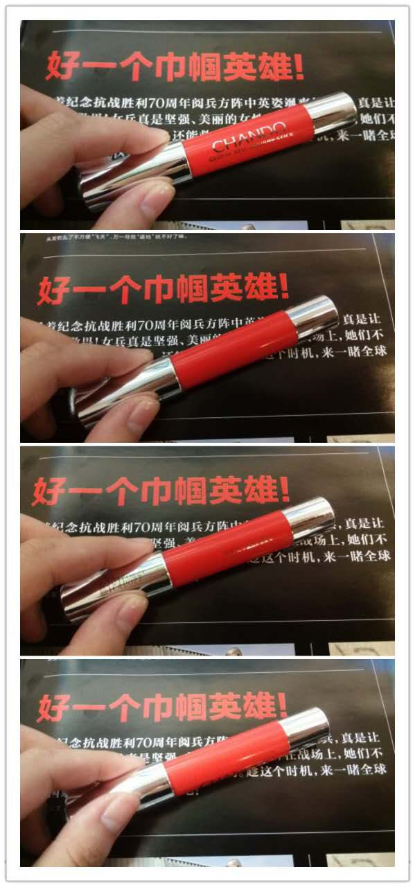 自然堂亲密亮彩唇膏笔