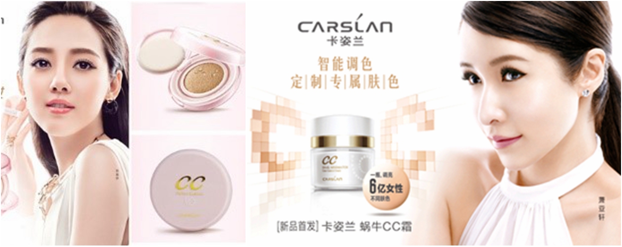 卡姿兰蜗牛CC霜 卡姿兰蜗牛CC霜