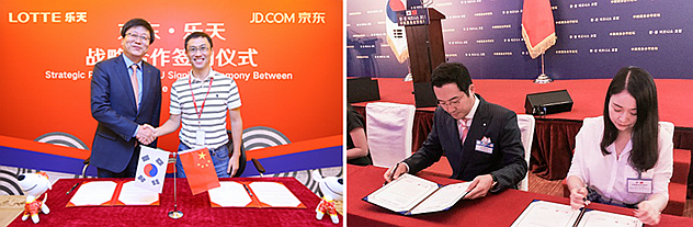 乐天网购代表理事金亨俊与京东商城CEO沈皓瑜,盼达网代表李钟植和美丽说总裁尚丹 乐天网购代表理事金亨俊与京东商城CEO沈皓瑜,盼达网代表李钟植和美丽说总裁尚丹