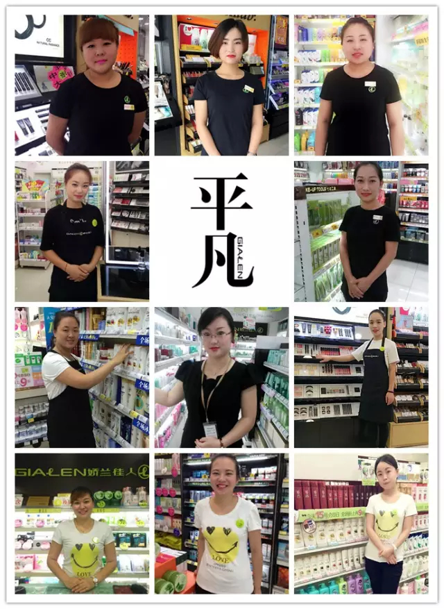 娇兰佳人店长 娇兰佳人店长