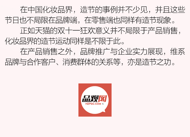 韩束韩后造节哪家强_05.jpg