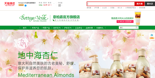1443510104705641.png 鎰忓ぇ鍒_銆愯繘鍙e搧鏂版氮娼€戞剰澶у埄妗堜緥Bottega Verde澶╃尗 - 副本.png