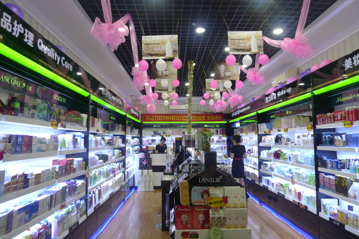 完美人生化妆品连锁 完美人生化妆品连锁