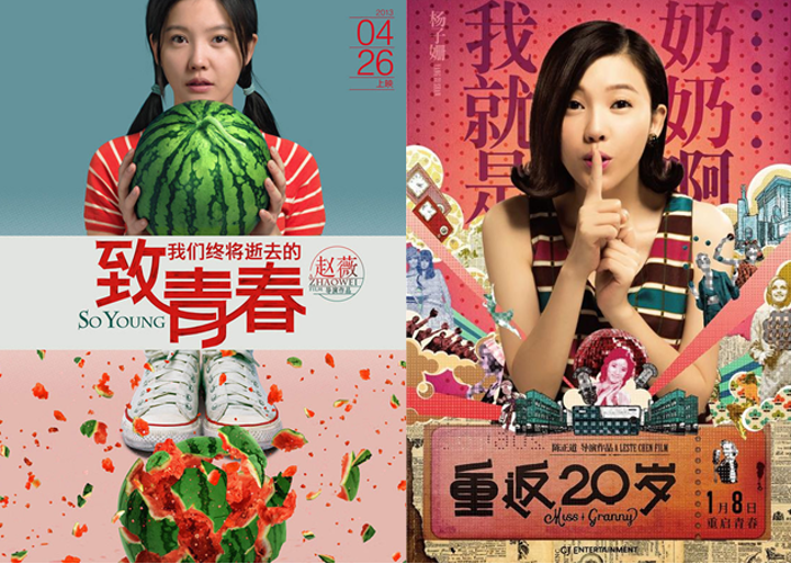 致青春杨子姗 致青春杨子姗