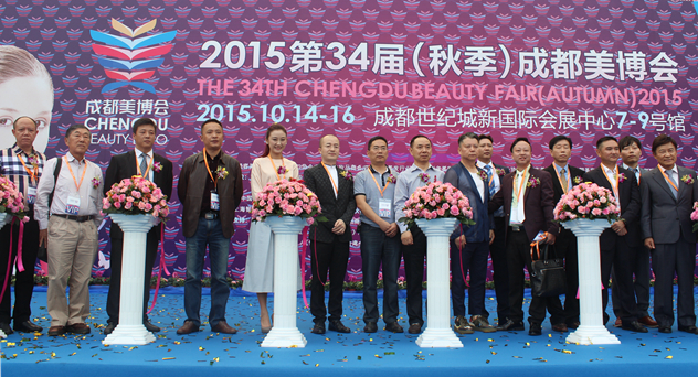 1444886940530276.jpg 第34届成都美博会开幕仪式现场.JPG