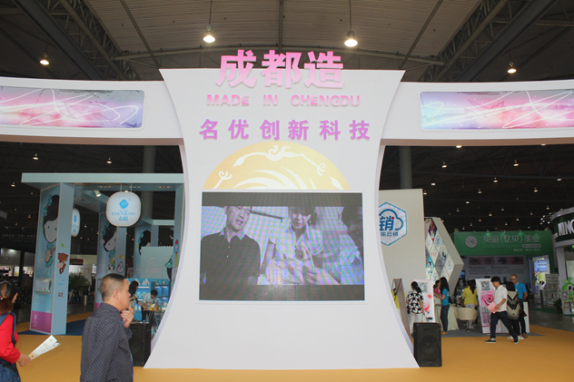 1444886982118378.jpg “成都造”专区.JPG