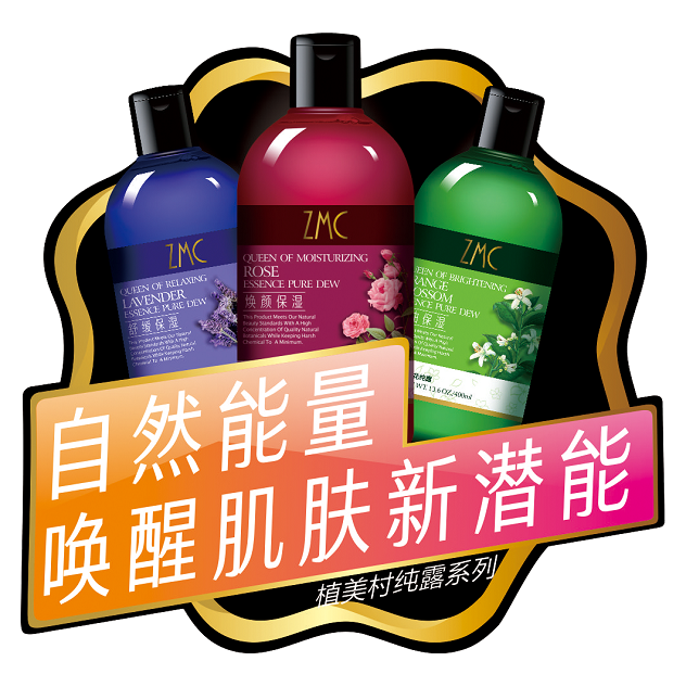 植美村纯露系列精华乳 植美村纯露系列精华乳