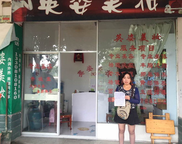 蒋寿渝家开的店铺.jpg