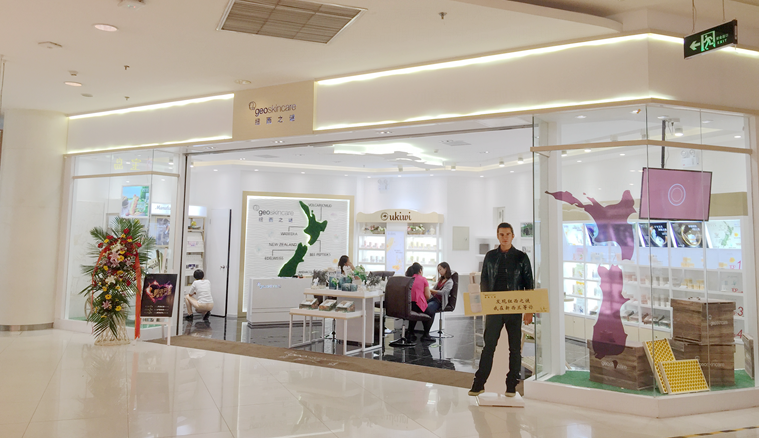 纽西之谜首家品牌旗舰店