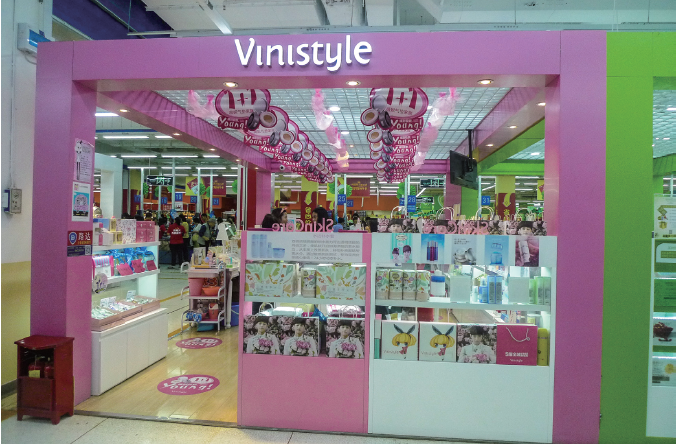 Vinistyle薇妮化妆品店