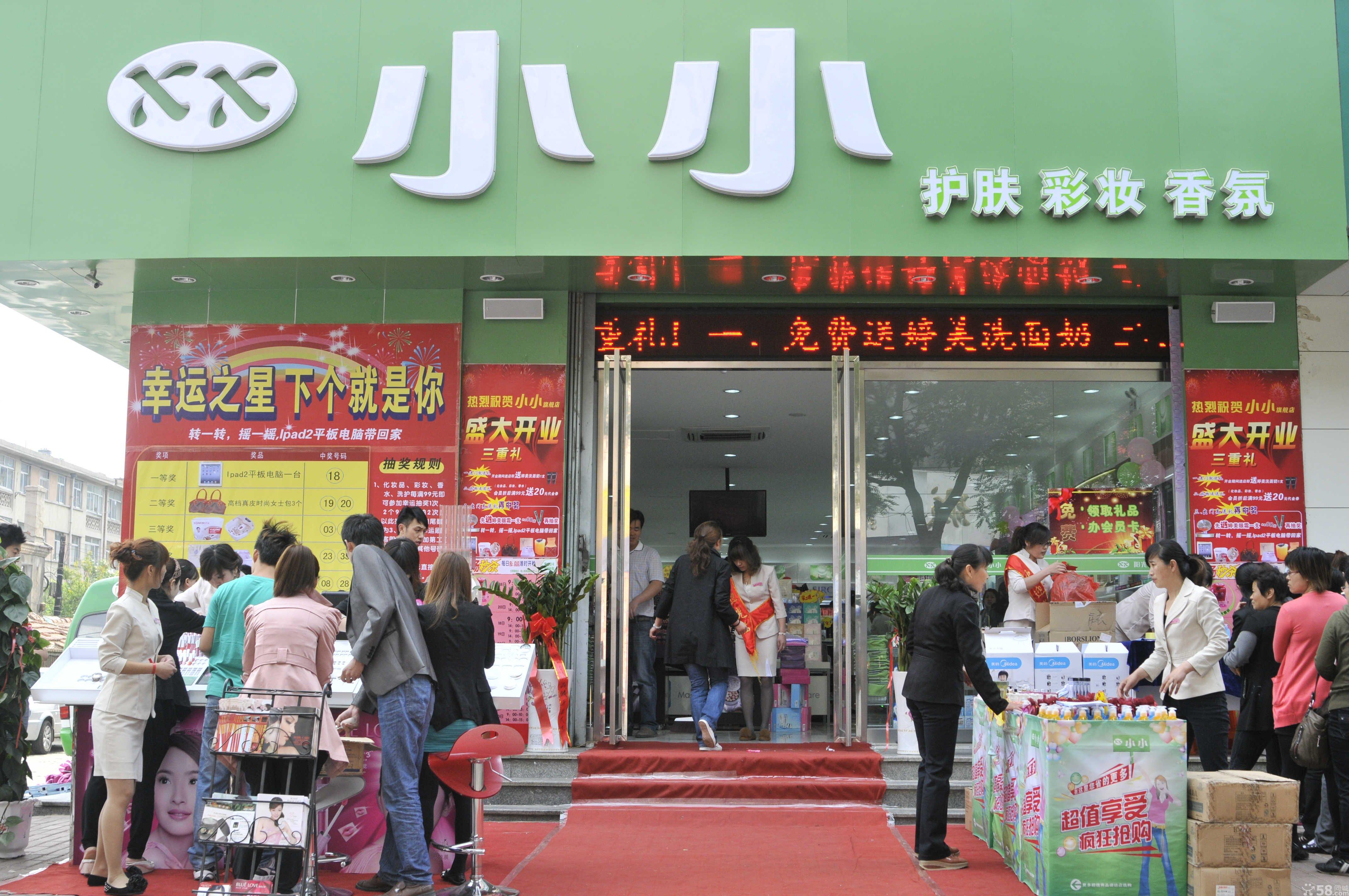 小小润美化妆品店 小小润美化妆品店