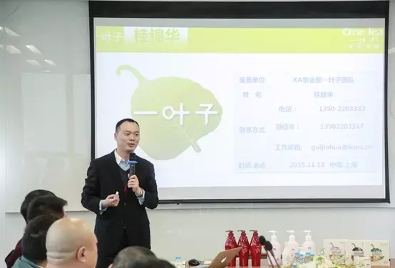 上美公司一叶子品牌KA渠道总经理桂锦华 上美公司一叶子品牌KA渠道总经理桂锦华