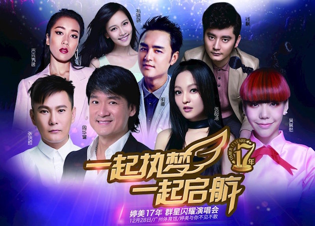 1449658128564510.jpg 万人演唱会.jpg