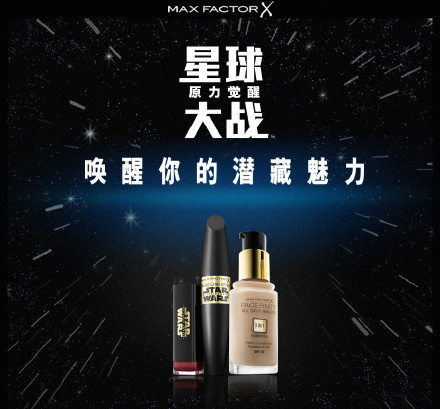 1450446440897096.jpg 蜜丝佛陀星战主题限量彩妆.jpg