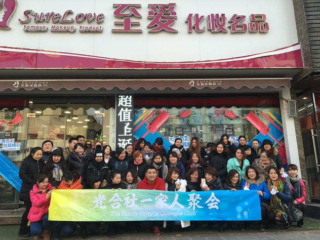 1451303688836590.jpg 2.叶光与至爱的光芒合影.JPG