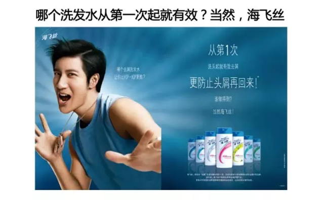 1452313489649375.png 王力宏海飞丝广告.png