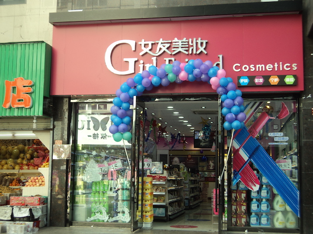 1452755387383242.jpg 女友.JPG