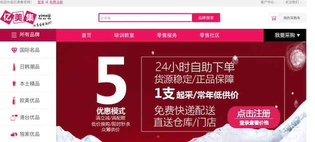 互联网+采购服务平台——优亿美(亿美集) 互联网+采购服务平台——优亿美(亿美集)