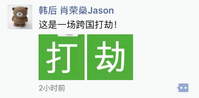 肖荣燊刷频.png