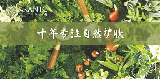 法兰琳卡 法兰琳卡